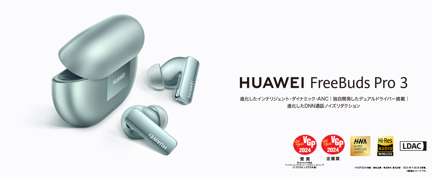 Amazon.co.jp: HUAWEI FreeBuds Pro 3 ワイヤレスイヤホン Bluetooth